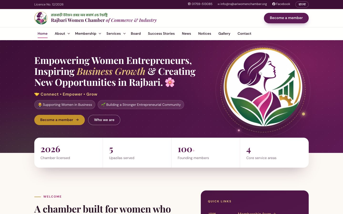 Rajbari Women Chamber of Commerce and Industry website in Bangla and English